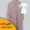 الگوی مانتو با آستین کیمونو
