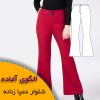 الگوی شلوار دمپا زنانه