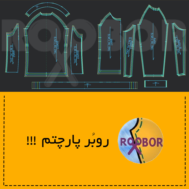 الگوی آماده خیاطی ژاکت برش دار ورزشی مردانه
