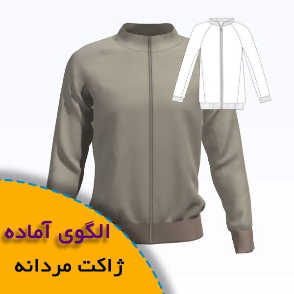 همه چیز درباره چگونگی انتخاب سایز مناسب و تکنیک های کاربردی آن 5 الگوی ژاکت مردانه
