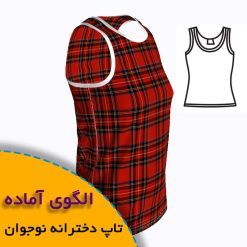 تاپ دخترانه نوجوان
