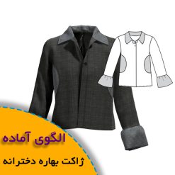 ژاکت بهاره دخترانه