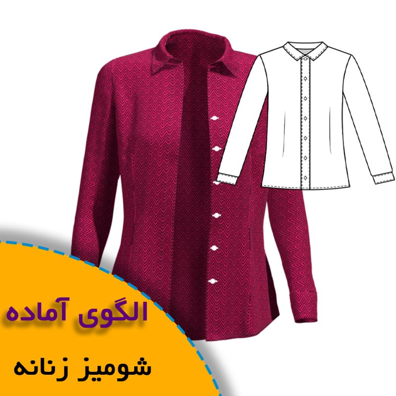 شومیز مجلسی زنانه