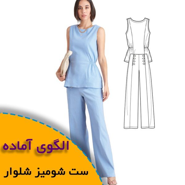 همه چیز درباره چگونگی انتخاب سایز مناسب و تکنیک های کاربردی آن 6 ست شومیز شلوار