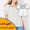 شومیز تابستانه