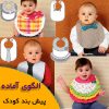 پیش بند کودک