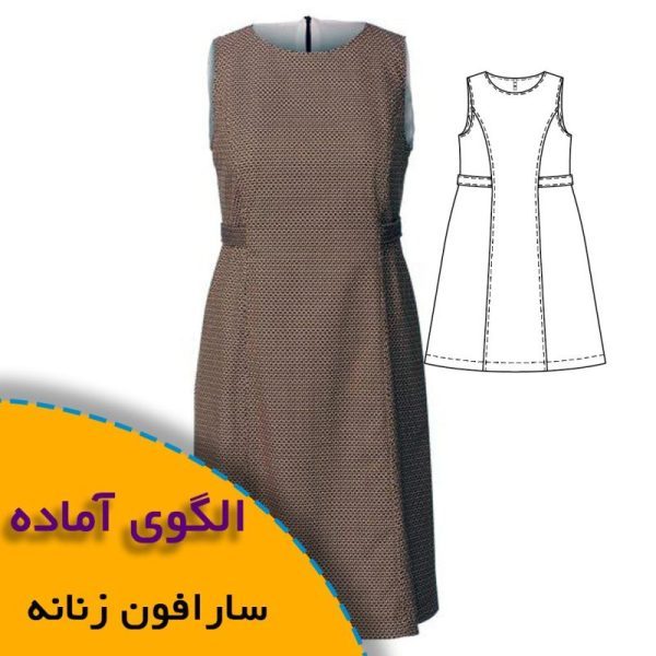 همه چیز درباره چگونگی انتخاب سایز مناسب و تکنیک های کاربردی آن 5 سارافون زنانه