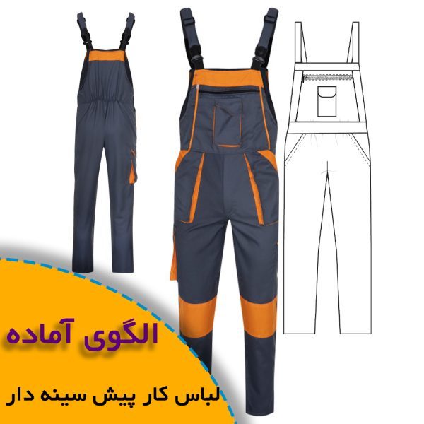 همه چیز درباره چگونگی انتخاب سایز مناسب و تکنیک های کاربردی آن 9 لباس کار پیش سینه دار
