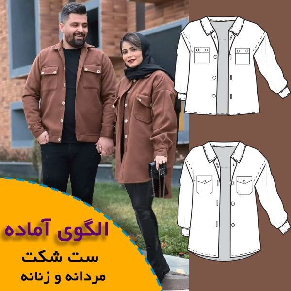 همه چیز درباره چگونگی انتخاب سایز مناسب و تکنیک های کاربردی آن 7 ست شکت