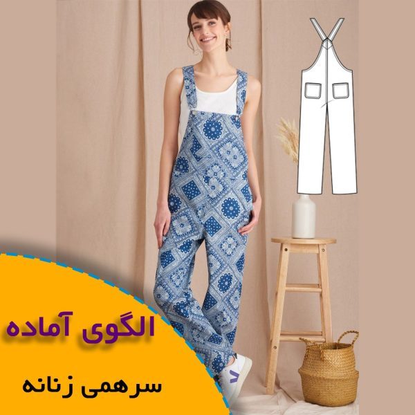 همه چیز درباره چگونگی انتخاب سایز مناسب و تکنیک های کاربردی آن 7 سرهمی-زنانه