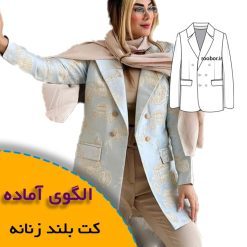 کت زنانه بلند