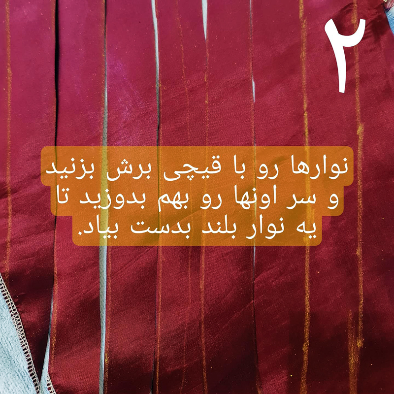 مرحله2-درست کردن نوار مغزی
