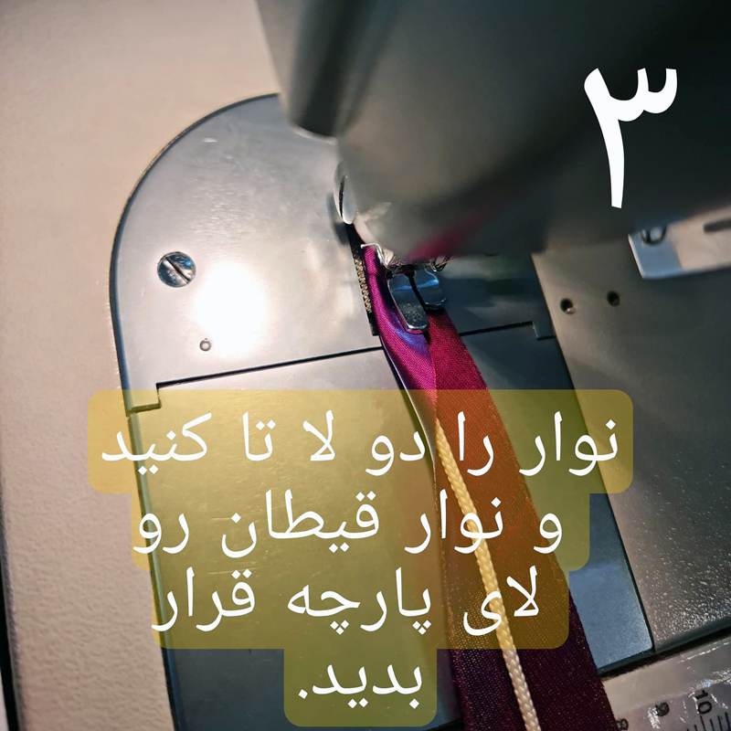 مرحله3-درست کردن نوار مغزی