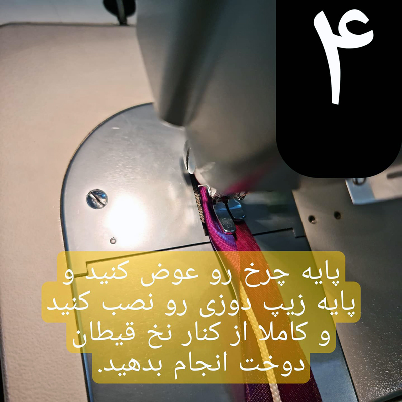 مرحله4-درست کردن نوار مغزی