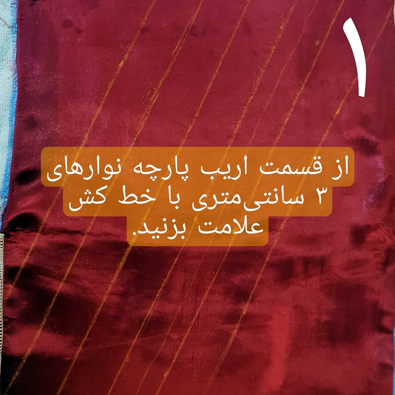 مرحله1-درست کردن نوار مغزی